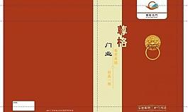 畫冊(cè)封面圖片