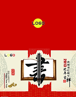 新春賀卡設(shè)計(jì)素材
