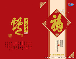 新春賀卡設(shè)計素材