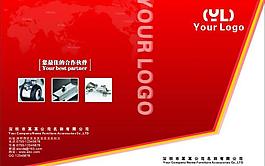 畫冊(cè)封面設(shè)計(jì)圖片