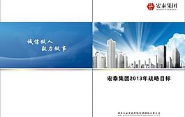 房地产画册封面图片