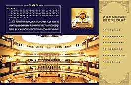 酒店宣傳畫冊圖片