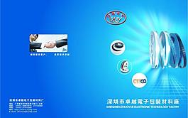 企業(yè)畫冊(cè)封面圖片