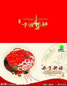 2014新年賀卡設(shè)計(jì)