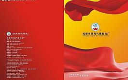 畫冊封面圖片