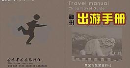 畫冊(cè)封面圖片