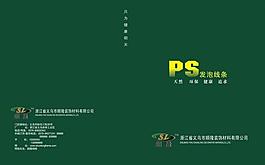 畫冊封面圖片