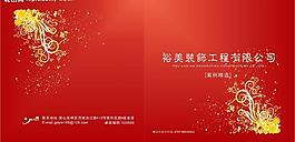 畫(huà)冊(cè)封面圖片