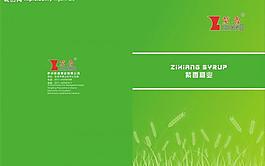 畫冊封面圖片