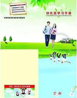 畫冊封面設計圖片