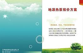 畫冊封面設計圖片