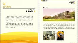 公司简介 画册内页图片