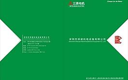 畫冊封面圖片