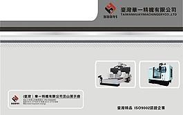 畫冊封面圖片