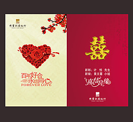 婚禮請柬邀請函