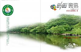 畫(huà)冊(cè) 封面 設(shè)計(jì)圖片