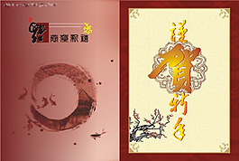 馬年賀卡設(shè)計(jì)素材