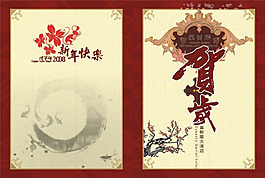 馬年賀卡邀請(qǐng)卡