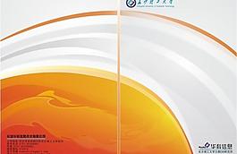 畫冊封面設(shè)計圖片