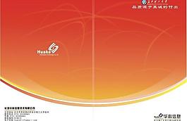 畫冊封面設(shè)計圖片