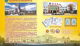 精美企业画册设计图片