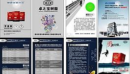 卓之宝树脂画册图片