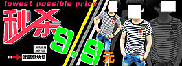 淘寶精品海報