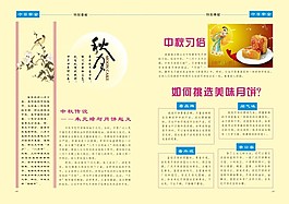 雜志內(nèi)頁版面設(shè)計