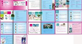 南陽康華醫院畫冊設計圖片