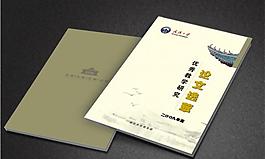 畫冊封面設計圖片