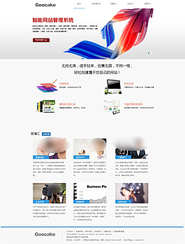企業(yè)網(wǎng)頁(yè)模板