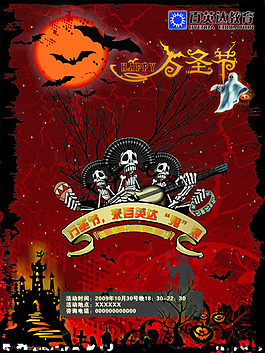 鬼節(jié)宣傳海報
