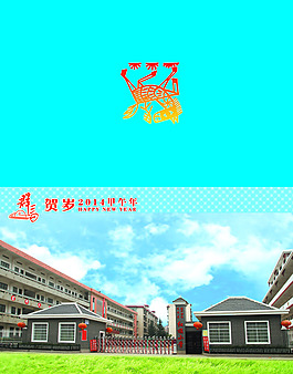 2014年賀卡