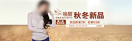 女裝海報(bào)
