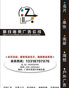 前線畫冊廣告公司圖片