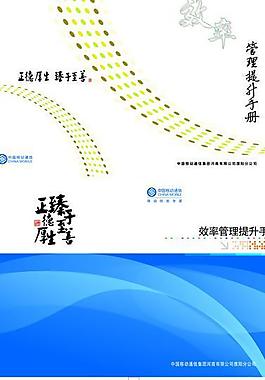 畫冊(cè) 封面 手冊(cè)圖片