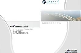 畫冊封面設(shè)計圖片