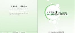 自己设计的画册封面图片