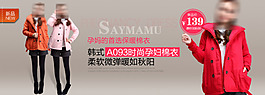 淘寶促銷海報