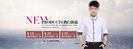 淘寶男裝素材