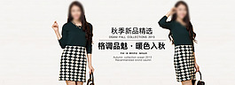 淘寶女裝海報