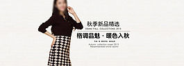 女裝促銷海報(bào)