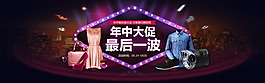 大促海报