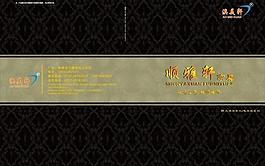 家具畫冊封面模版圖片