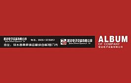 廣告公司畫冊(cè)封面圖片