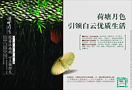 優(yōu)秀房地產(chǎn)廣告