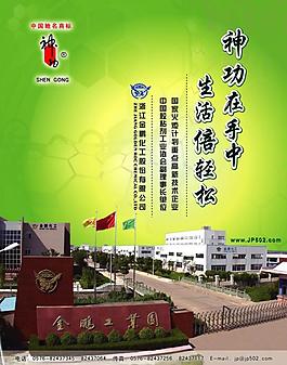 畫冊內的廣告設計圖片