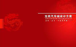 畫冊封面設(shè)計圖片