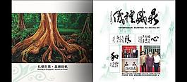 画册内1-2图片