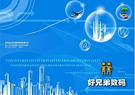 好兄弟數碼畫冊 新封面圖片